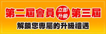 運彩優惠活動｜紅利回饋、好友推薦、移轉禮